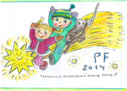 Pedagogicko-psychologická poradna 2014